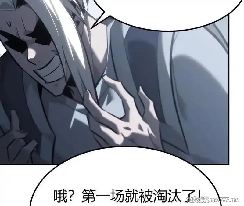 网游之天下无双【重制版】,落败？！血色佣兵VS独霸,第52张