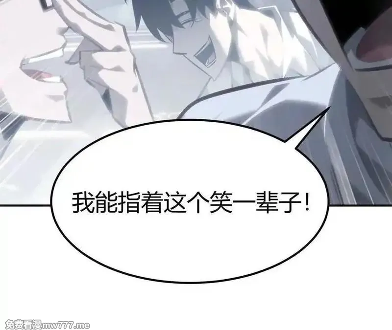 网游之天下无双【重制版】,落败？！血色佣兵VS独霸,第55张