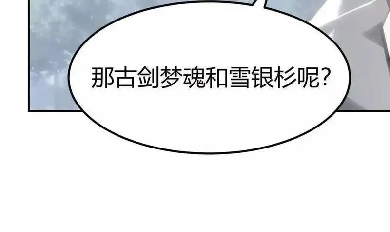 网游之天下无双【重制版】,落败？！血色佣兵VS独霸,第58张