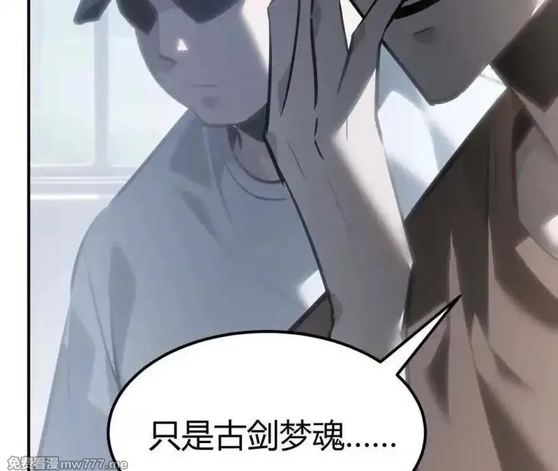 网游之天下无双【重制版】,落败？！血色佣兵VS独霸,第63张