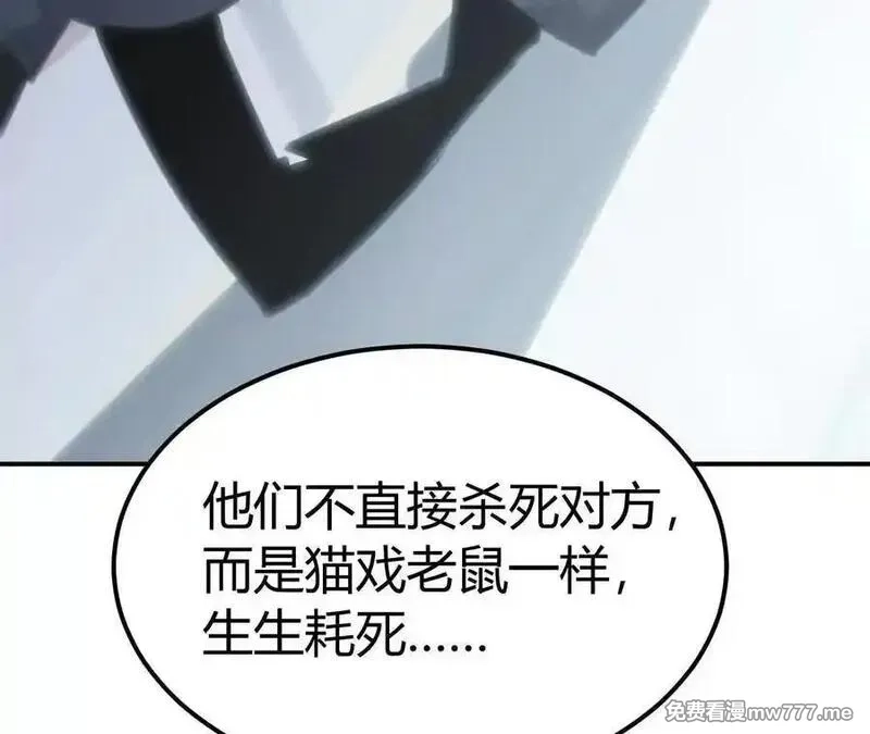 网游之天下无双【重制版】,落败？！血色佣兵VS独霸,第71张