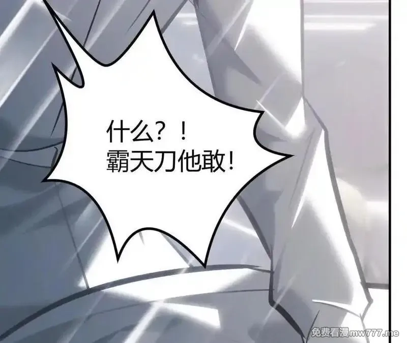 网游之天下无双【重制版】,落败？！血色佣兵VS独霸,第74张