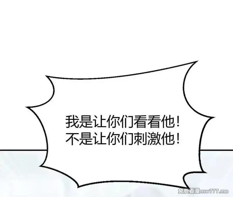 网游之天下无双【重制版】,落败？！血色佣兵VS独霸,第80张