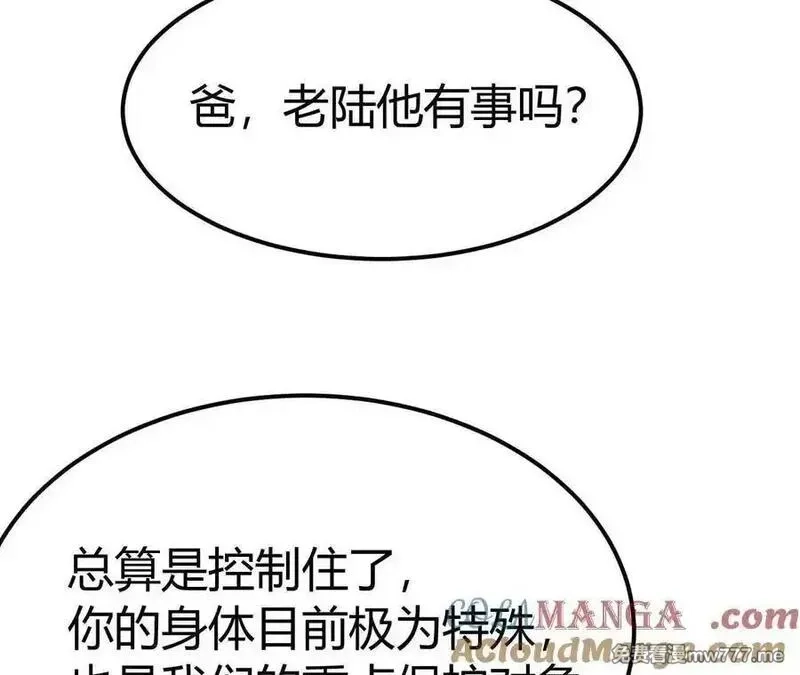 网游之天下无双【重制版】,落败？！血色佣兵VS独霸,第85张