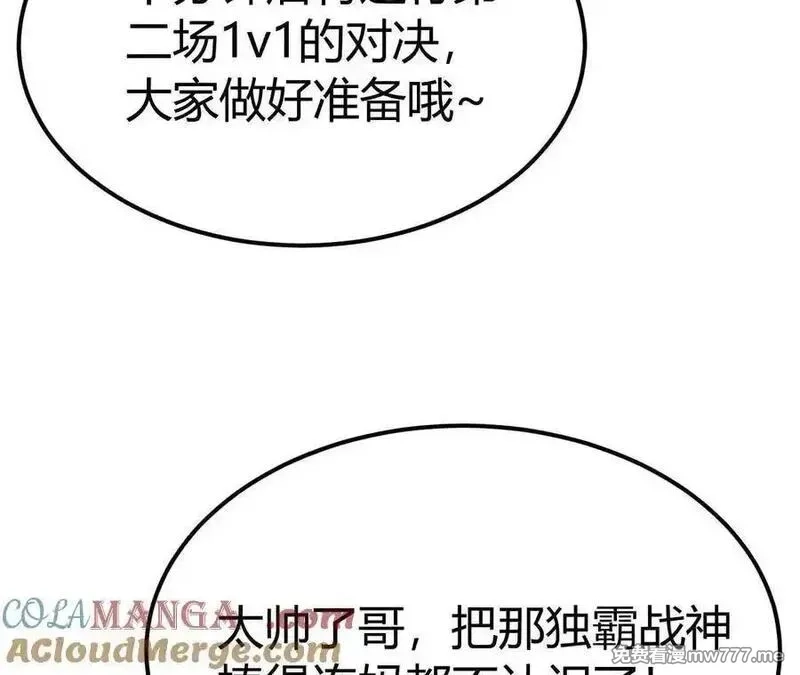 网游之天下无双【重制版】,落败？！血色佣兵VS独霸,第97张