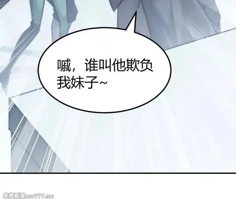 网游之天下无双【重制版】,落败？！血色佣兵VS独霸,第99张