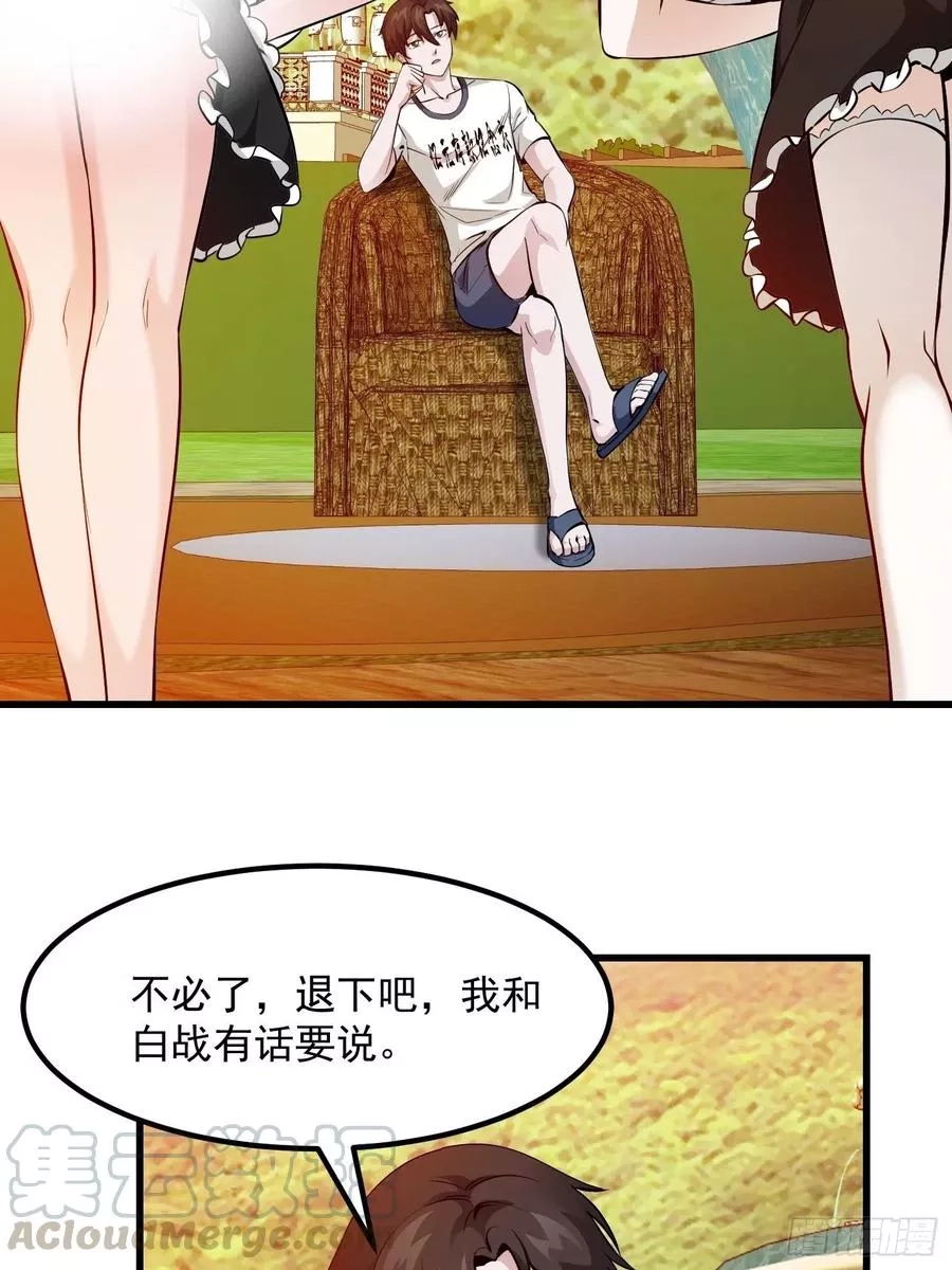 顶漫画- 我不过是个大罗金仙-第92话金鳞岂是池中物