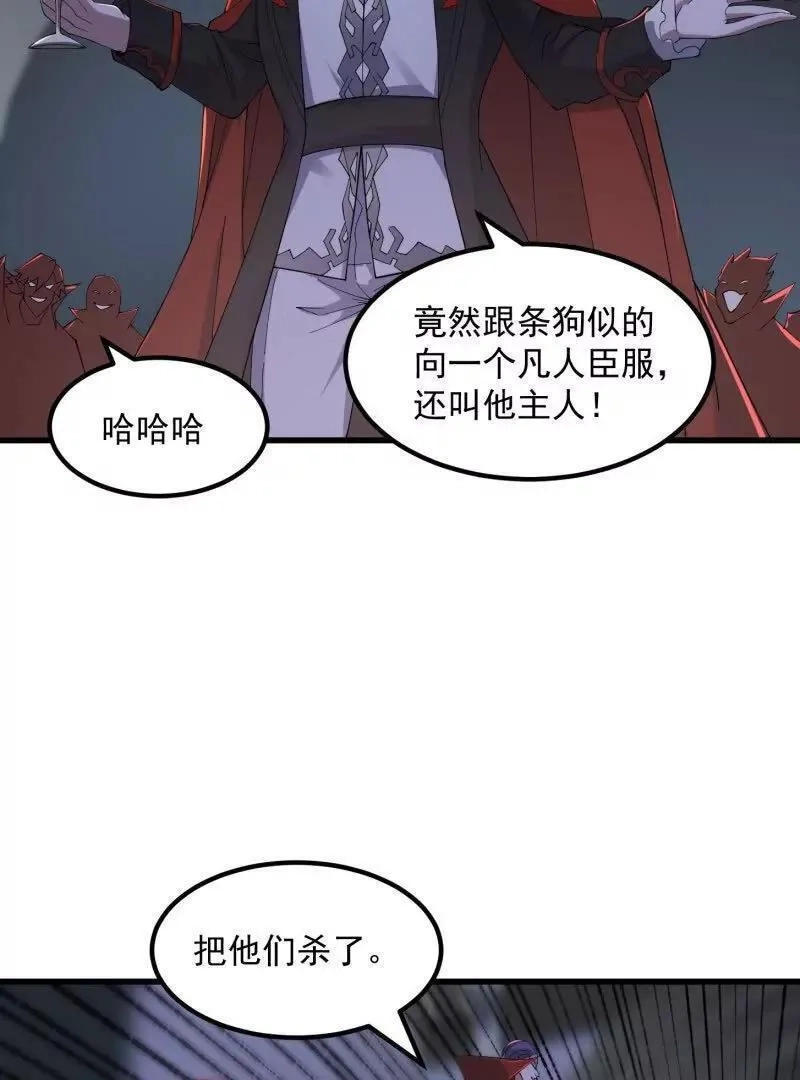 我不过是个大罗金仙,第369话 经典！还是经典！,第12张