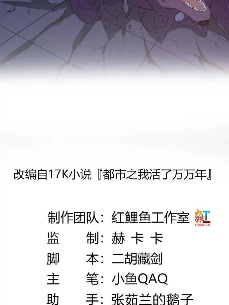 我不过是个大罗金仙,第369话 经典！还是经典！,第2张