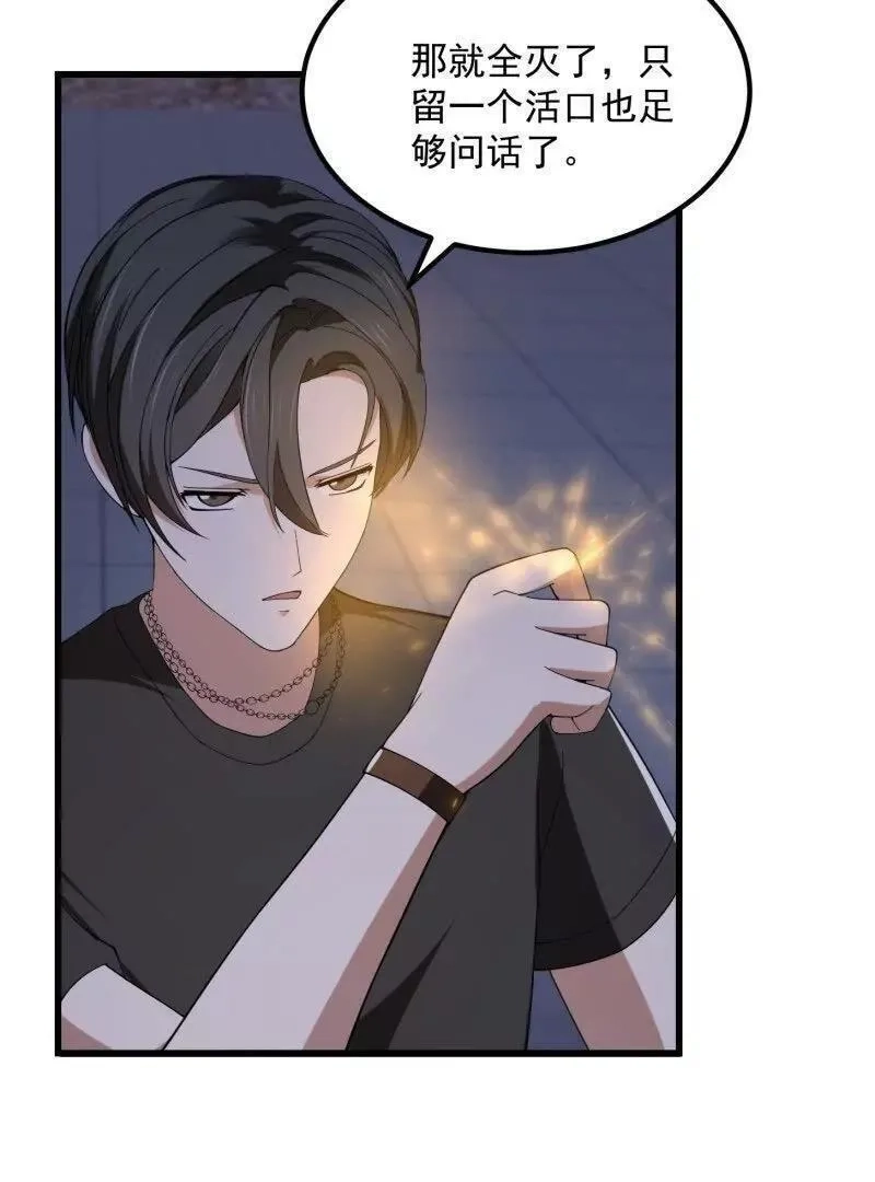 我不过是个大罗金仙,第369话 经典！还是经典！,第21张
