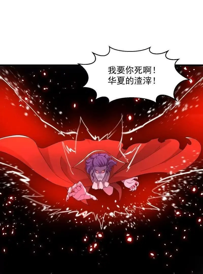 我不过是个大罗金仙,第369话 经典！还是经典！,第27张
