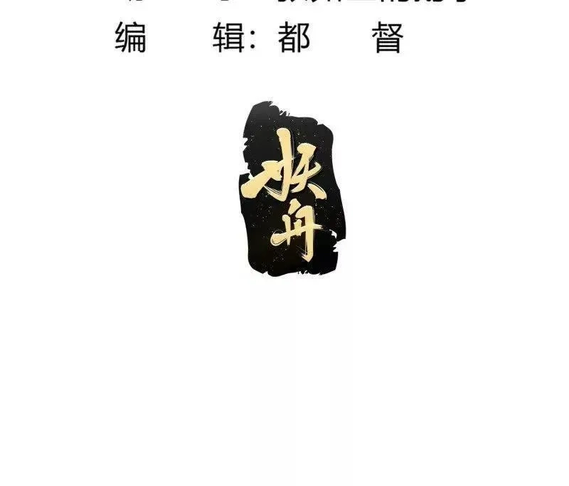 我不过是个大罗金仙,第369话 经典！还是经典！,第3张