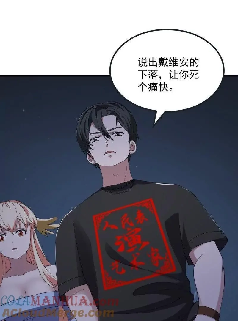 我不过是个大罗金仙,第369话 经典！还是经典！,第37张
