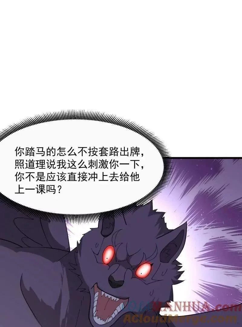 我不过是个大罗金仙,第369话 经典！还是经典！,第4张