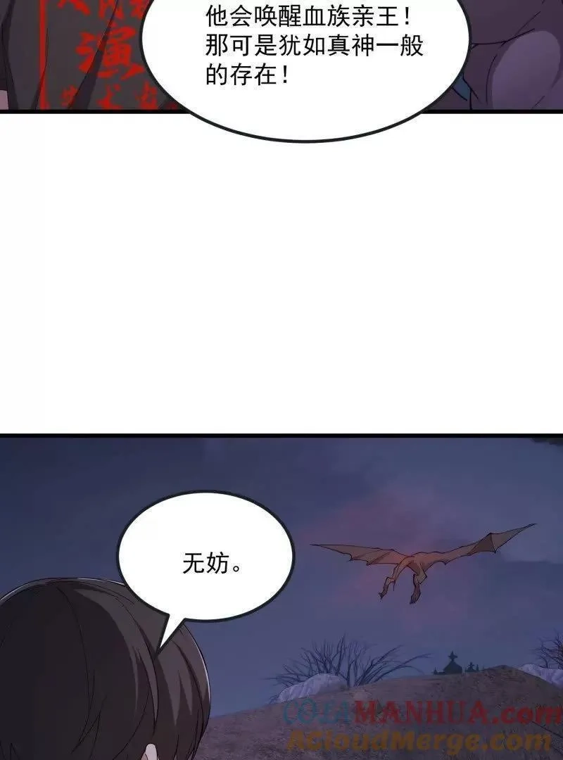 我不过是个大罗金仙,第369话 经典！还是经典！,第43张