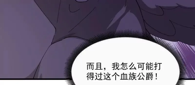 我不过是个大罗金仙,第369话 经典！还是经典！,第5张