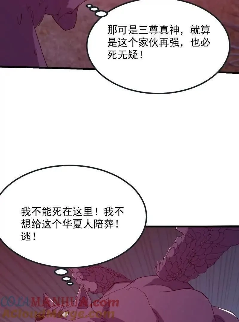 我不过是个大罗金仙,第369话 经典！还是经典！,第55张
