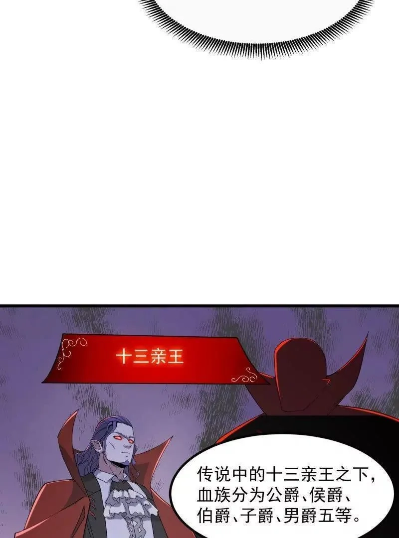 我不过是个大罗金仙,第369话 经典！还是经典！,第6张