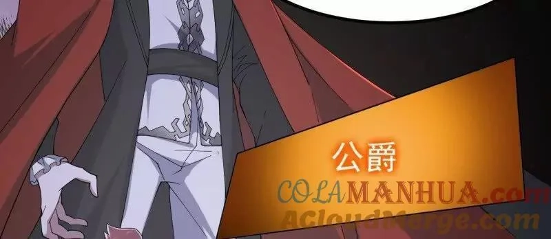 我不过是个大罗金仙,第369话 经典！还是经典！,第7张
