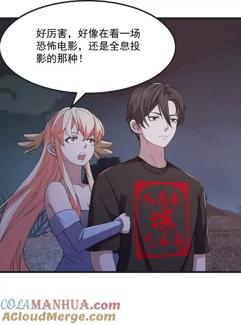 我不过是个大罗金仙,第369话 经典！还是经典！,第70张