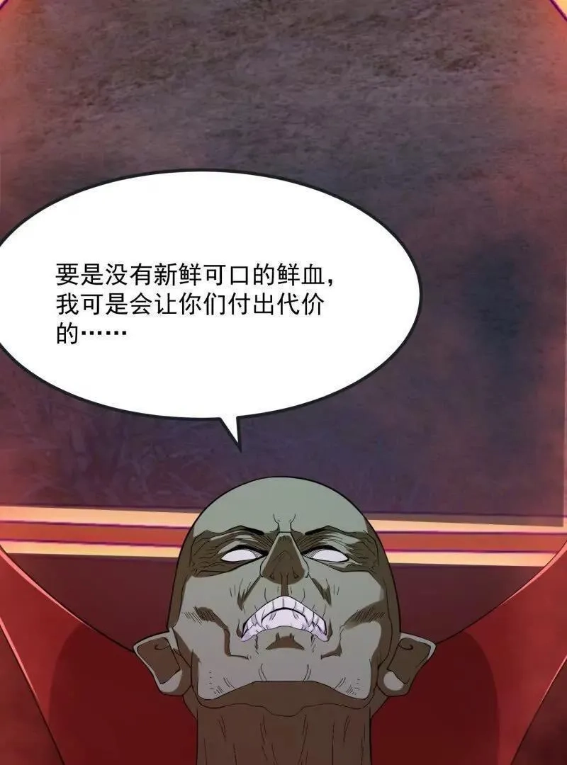 我不过是个大罗金仙,第369话 经典！还是经典！,第74张