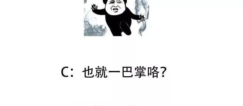 我不过是个大罗金仙,第369话 经典！还是经典！,第77张