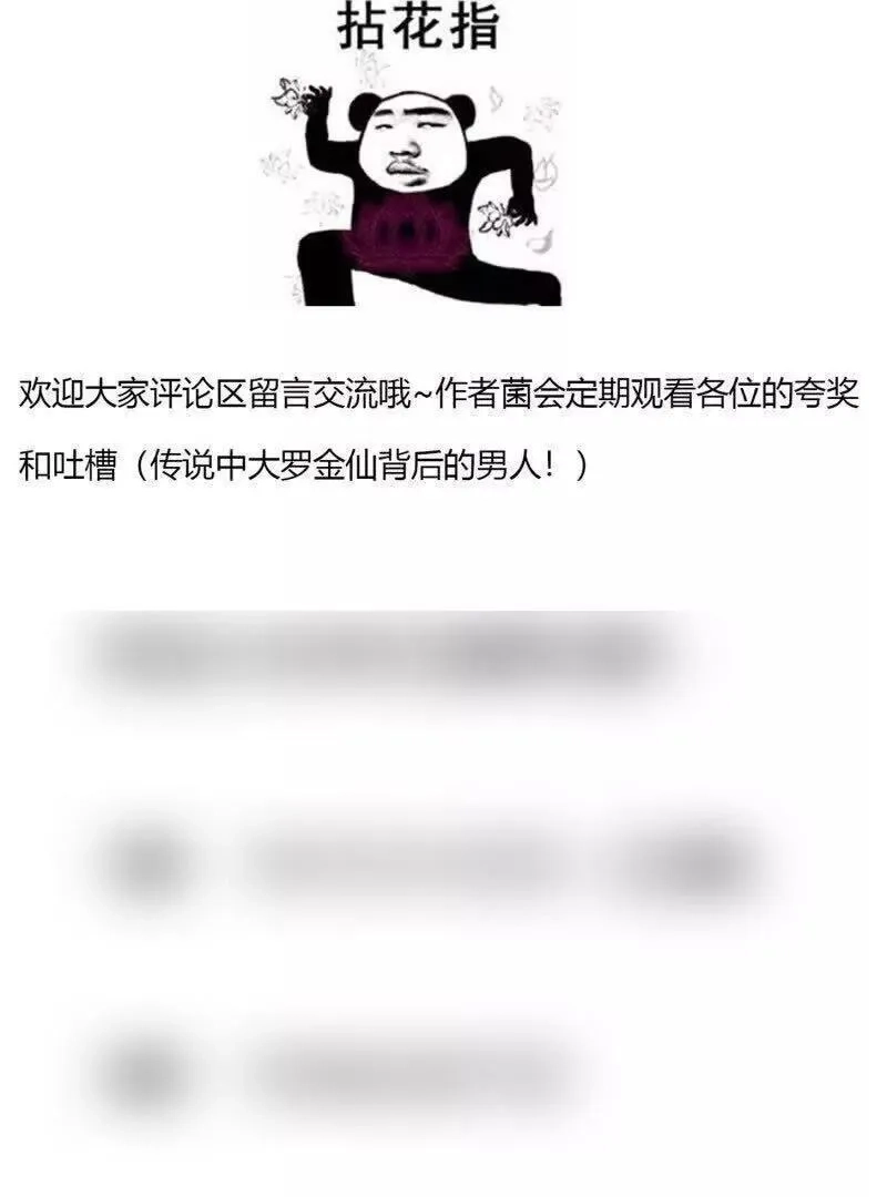 我不过是个大罗金仙,第369话 经典！还是经典！,第78张