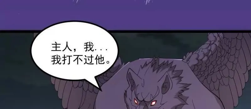 我不过是个大罗金仙,第369话 经典！还是经典！,第9张