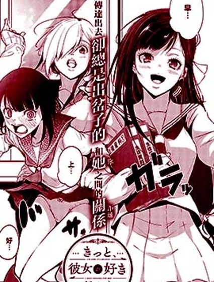 她肯定、是喜歡她吧