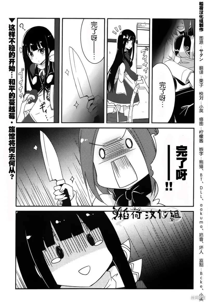 讓我們手牽著手,第05话,第1张