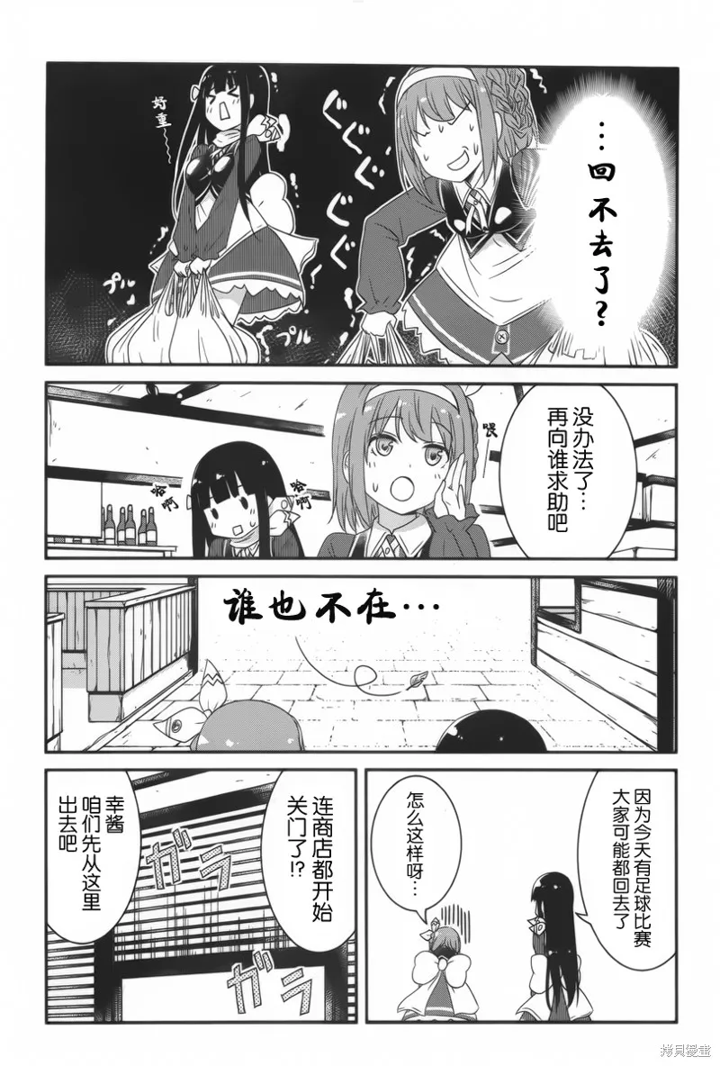 讓我們手牽著手,第05话,第15张