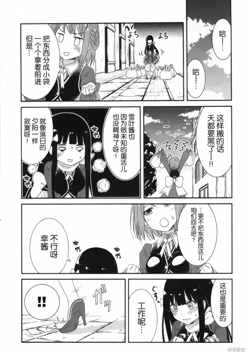 讓我們手牽著手,第05话,第16张