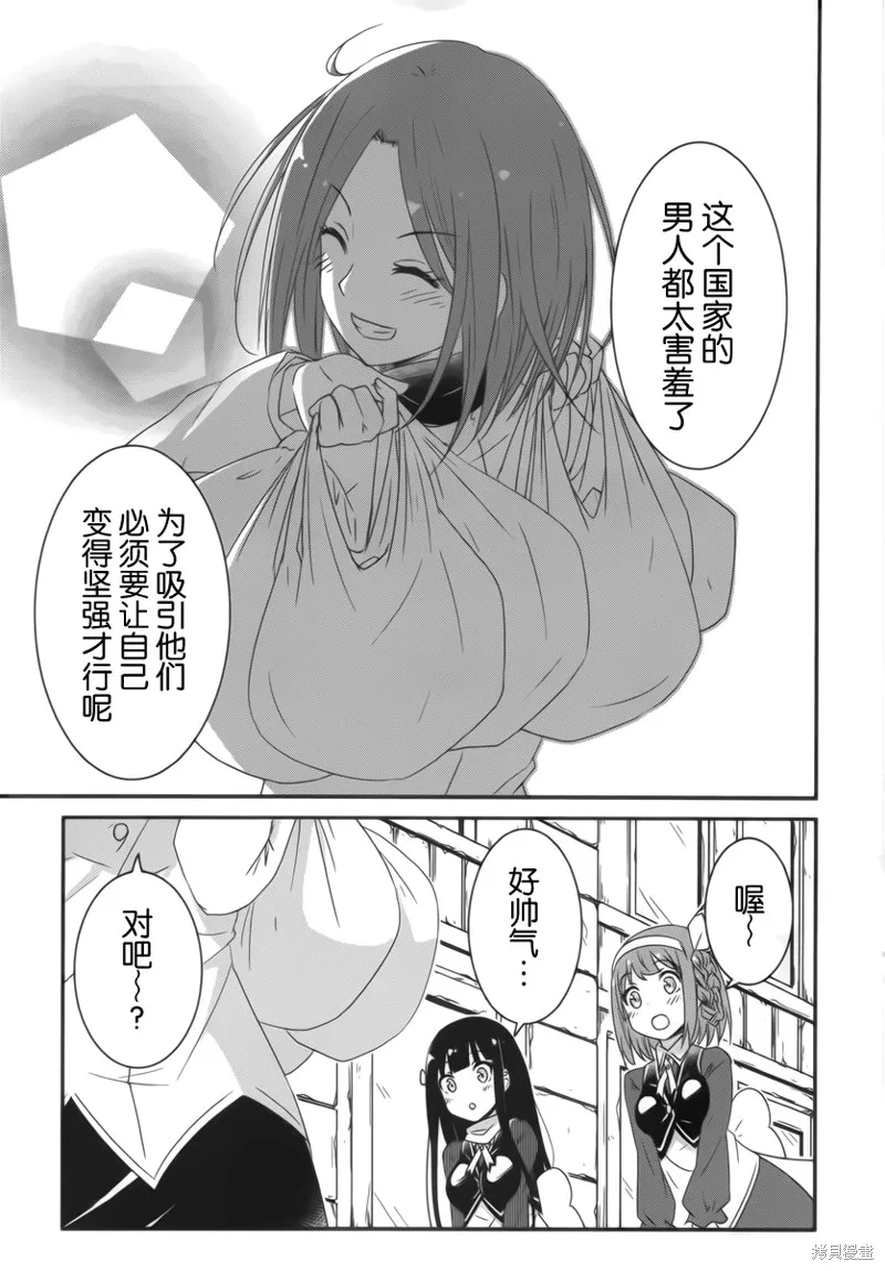 讓我們手牽著手,第05话,第21张