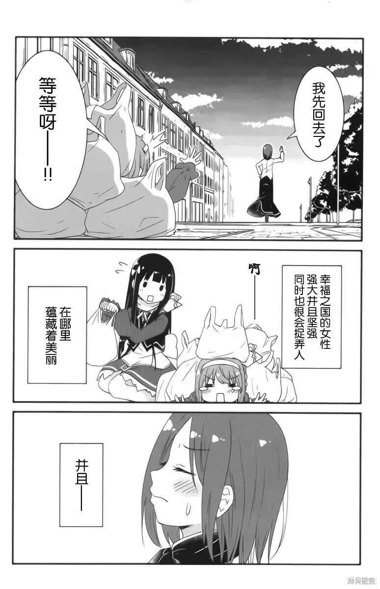 讓我們手牽著手,第05话,第23张