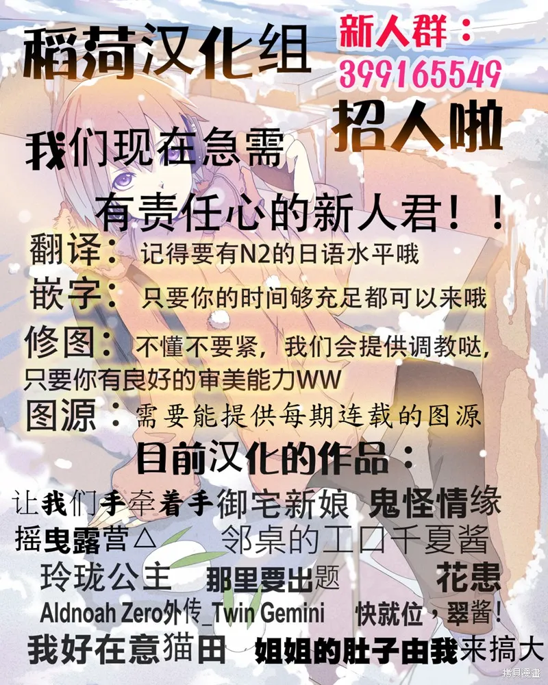 讓我們手牽著手,第05话,第25张