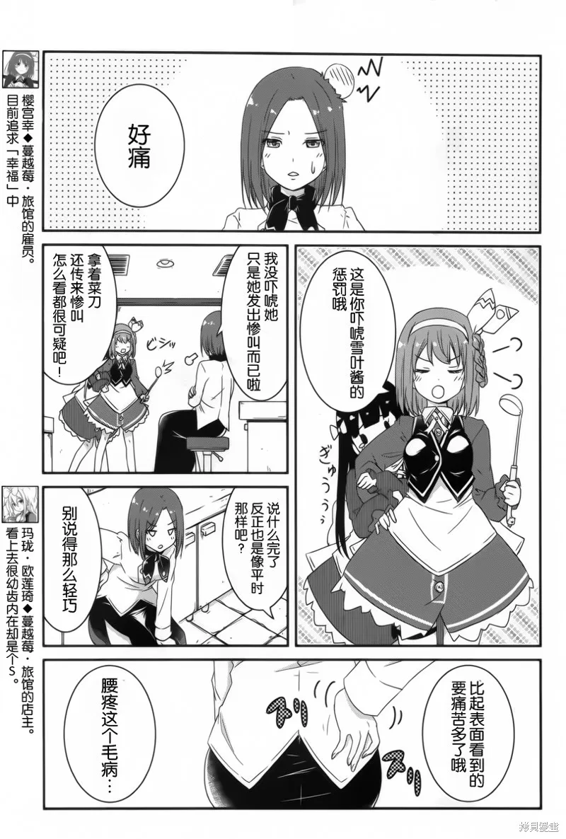 讓我們手牽著手,第05话,第3张