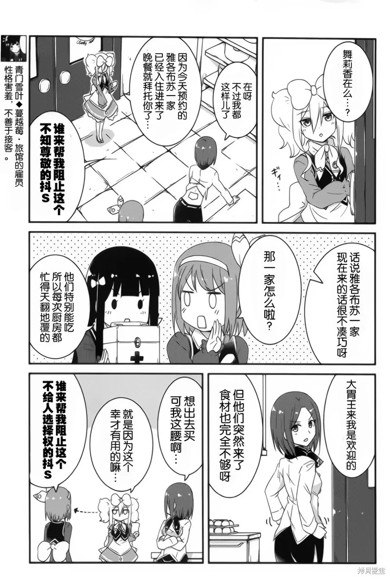 讓我們手牽著手,第05话,第5张