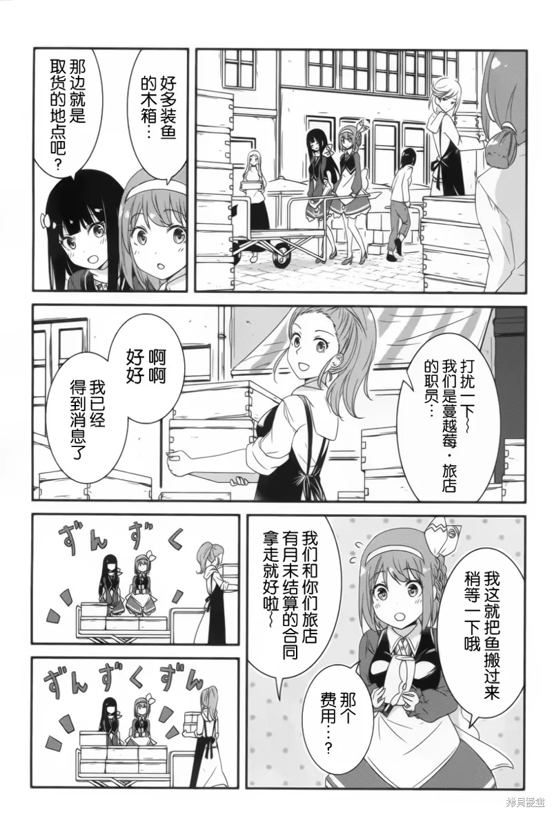 讓我們手牽著手,第05话,第7张