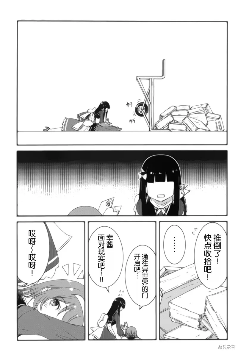 讓我們手牽著手,第05话,第9张