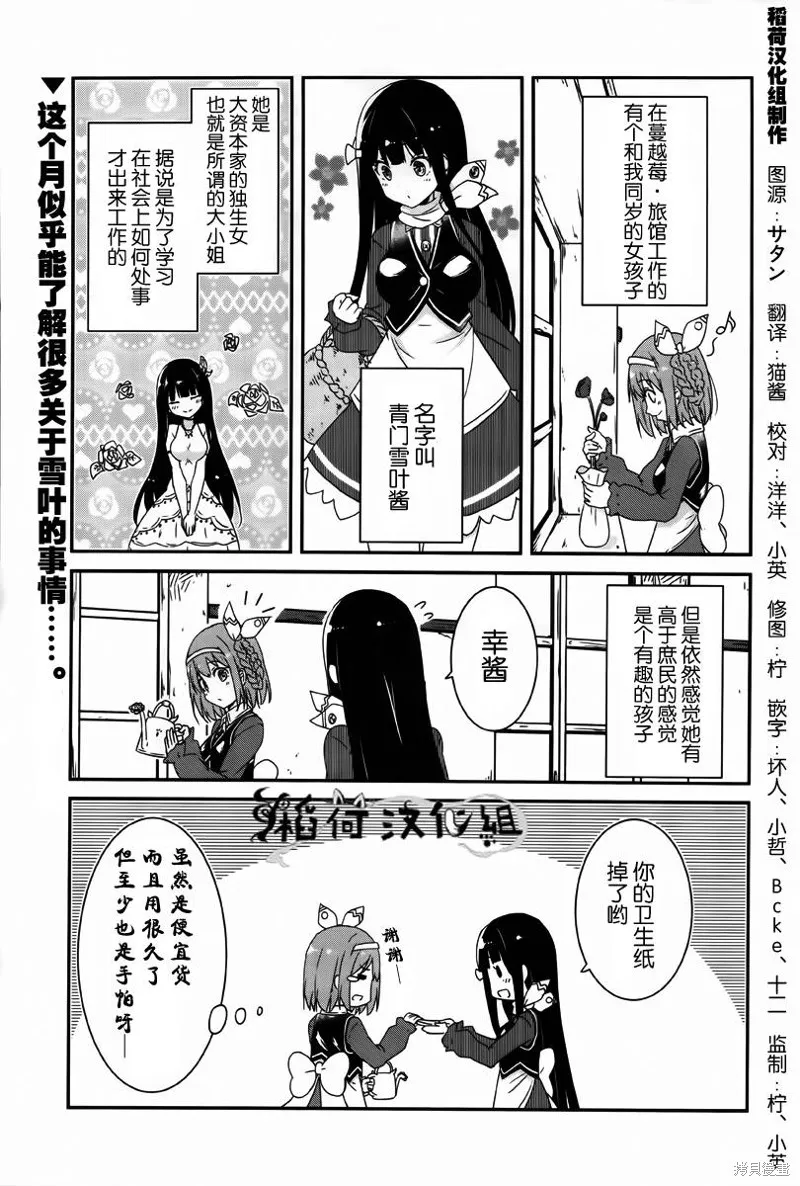讓我們手牽著手,第03话,第1张