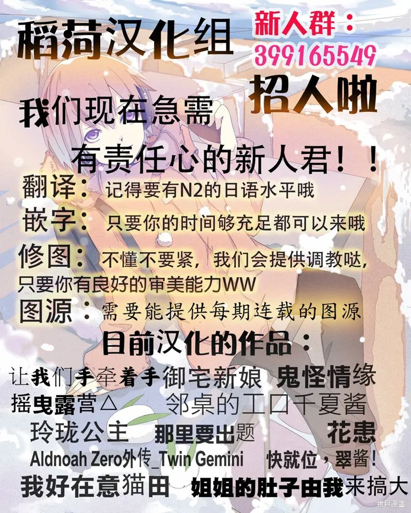 讓我們手牽著手,第03话,第24张