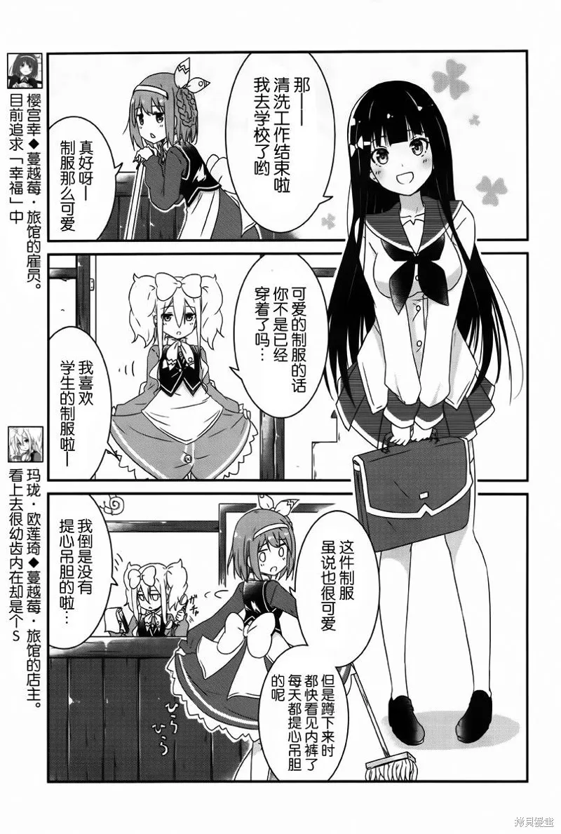 讓我們手牽著手,第03话,第3张