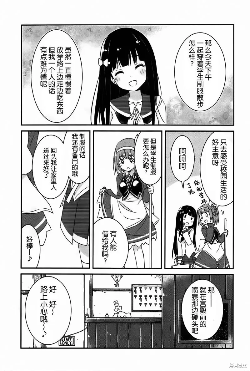 讓我們手牽著手,第03话,第5张