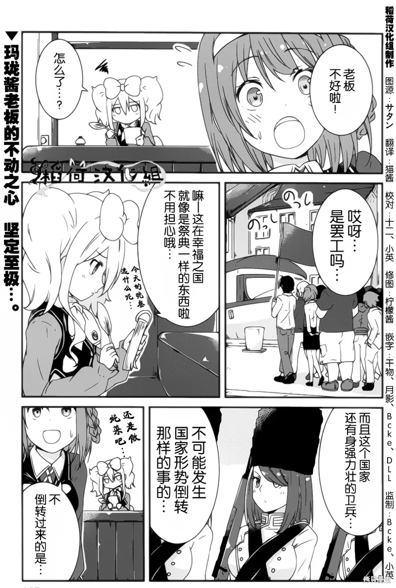 讓我們手牽著手,第04话,第1张