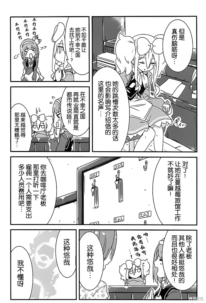 讓我們手牽著手,第04话,第15张