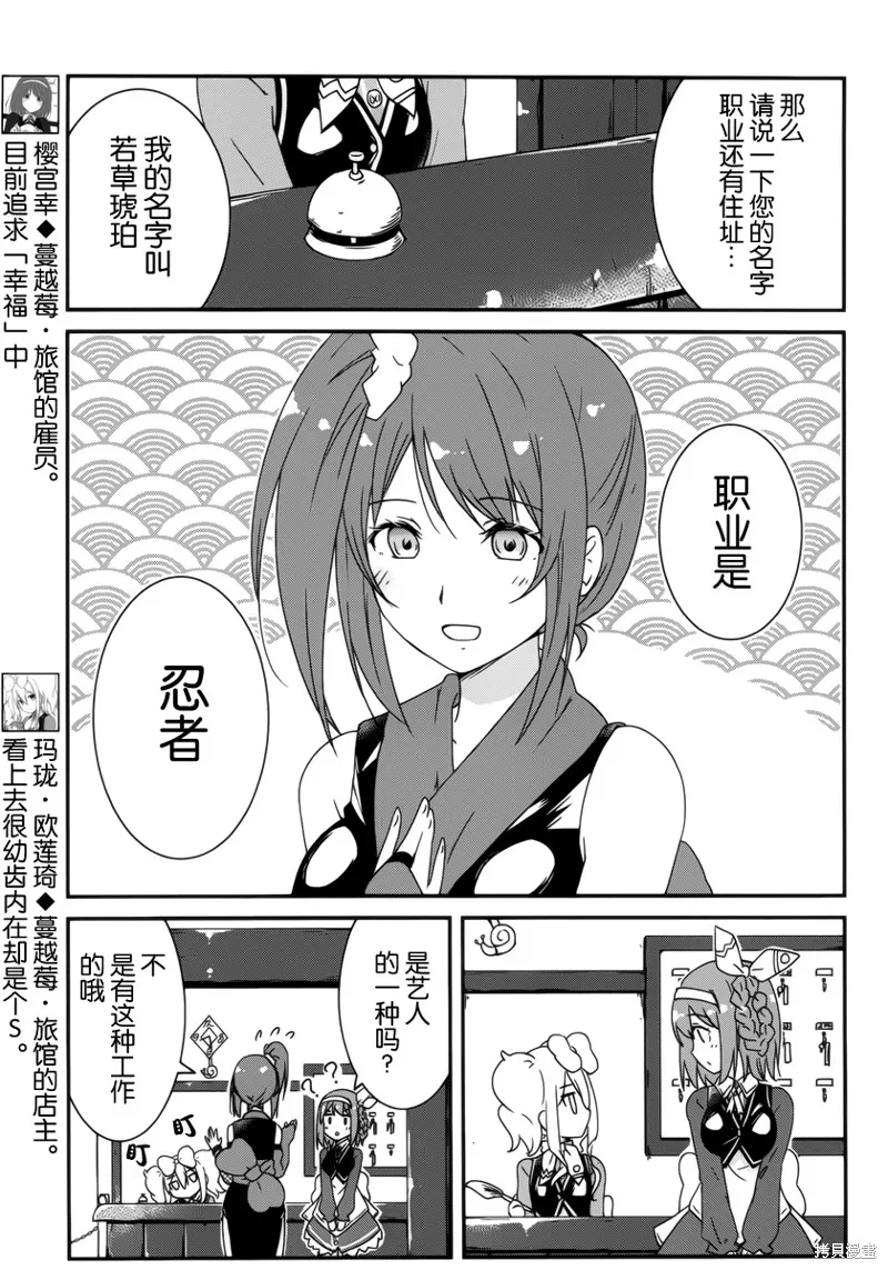 讓我們手牽著手,第04话,第3张