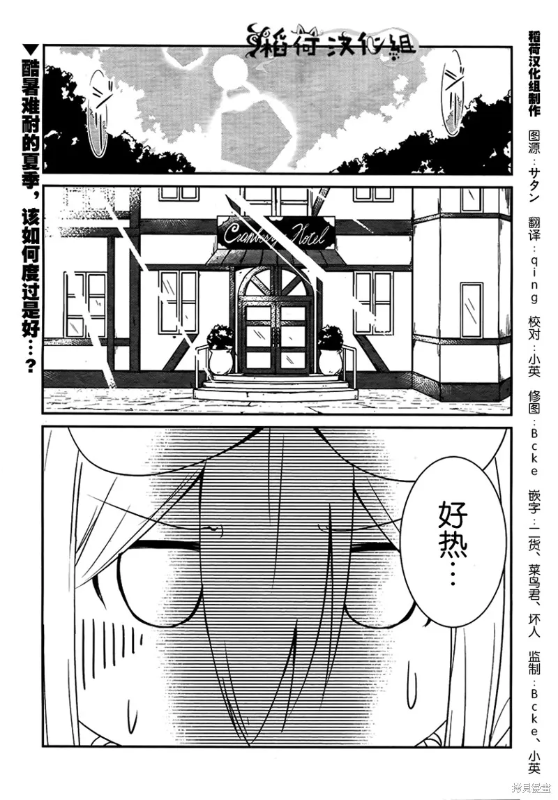 讓我們手牽著手,第07话,第1张