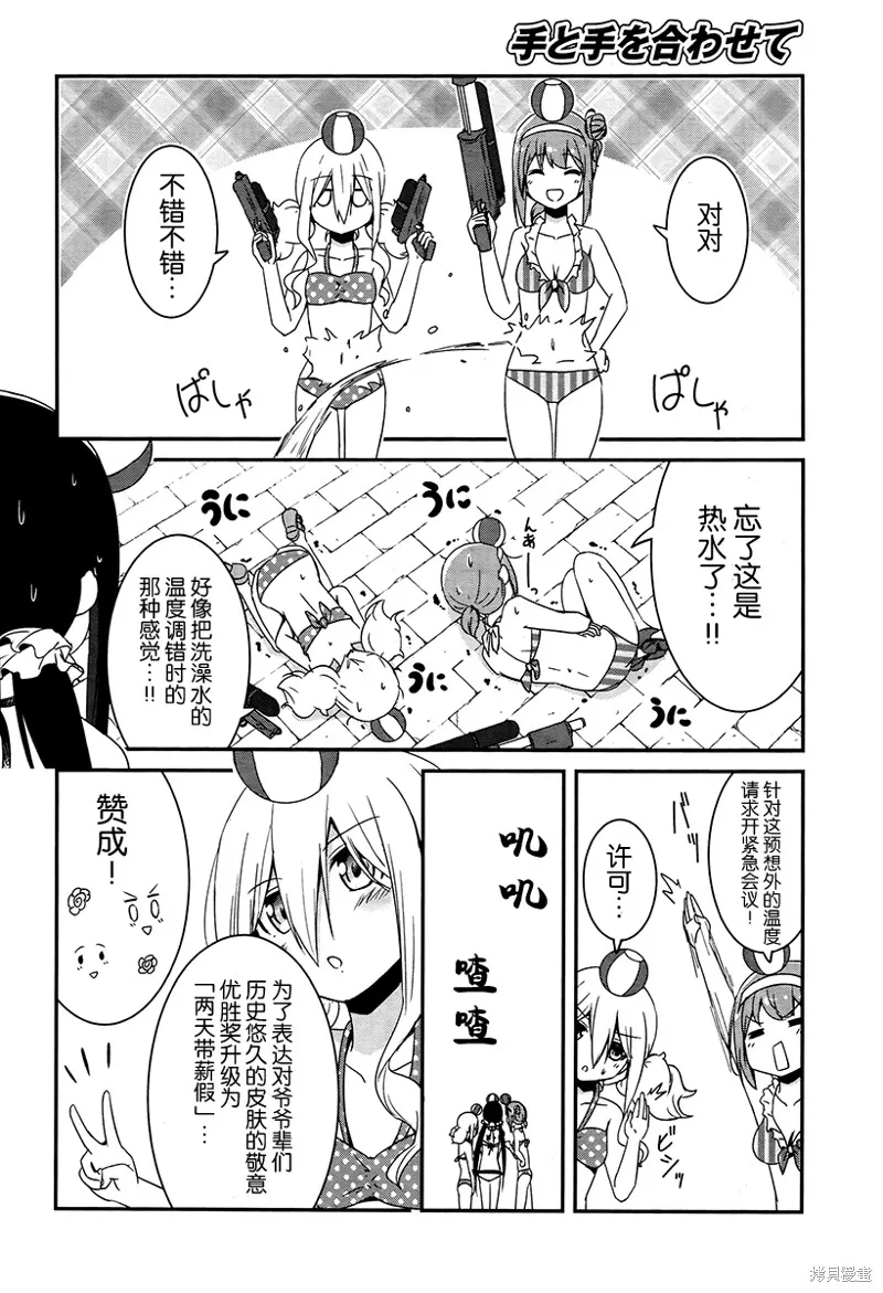 讓我們手牽著手,第07话,第10张