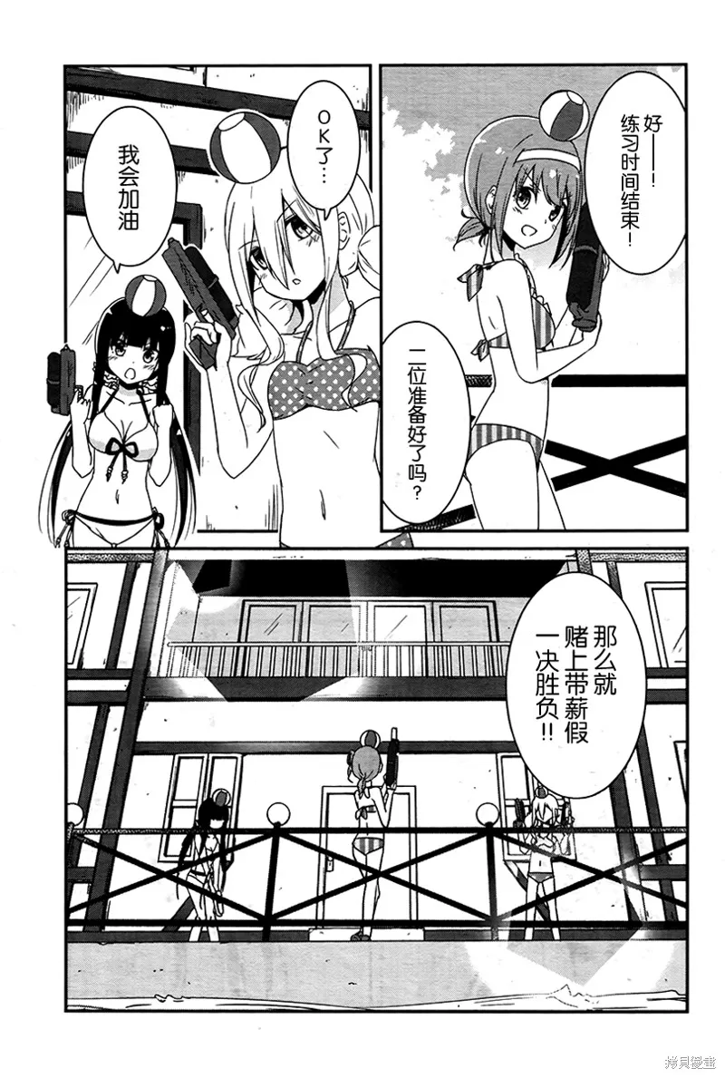 讓我們手牽著手,第07话,第11张