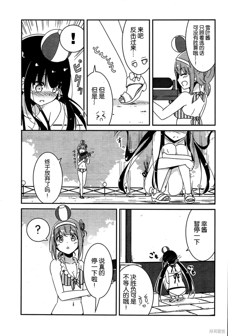 讓我們手牽著手,第07话,第13张
